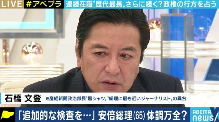 「体調問題での辞任はありえない」安倍総理の“健康不安説”に元産経政治部長・石橋文登氏…石破派・平議員も「騒ぎすぎだ」