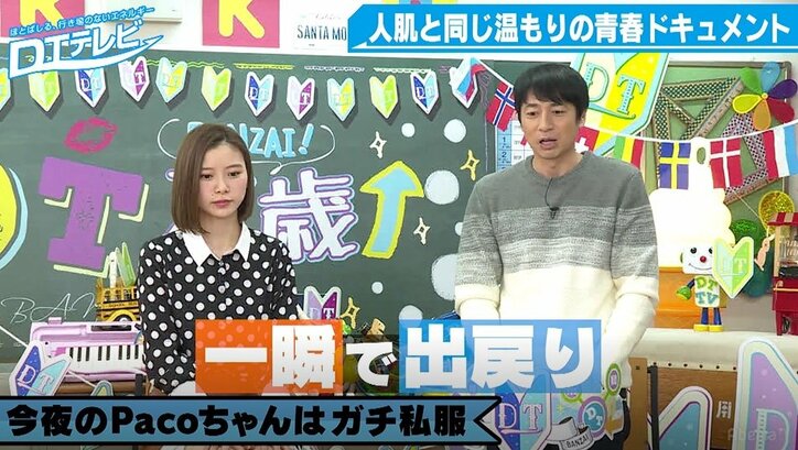 ぱいぱいでか美、童貞芸人らに意外な発見「DTは上から見るのがおすすめ」