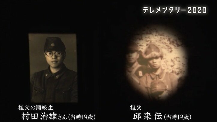 祖父が学び、終戦とともに消えた「建国大学」…理想を抱いて満州に集まった若きエリートたちが見つけたものとは?元学生たちを取材