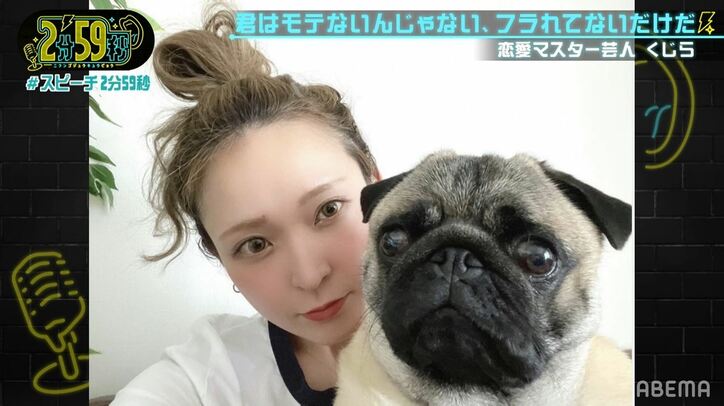 恋愛のコツは「小さくたくさんフラれること」…恋愛マスター芸人が教授するテクニックとは？