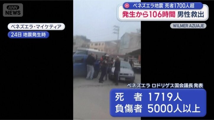 死者数が1700人を超えた