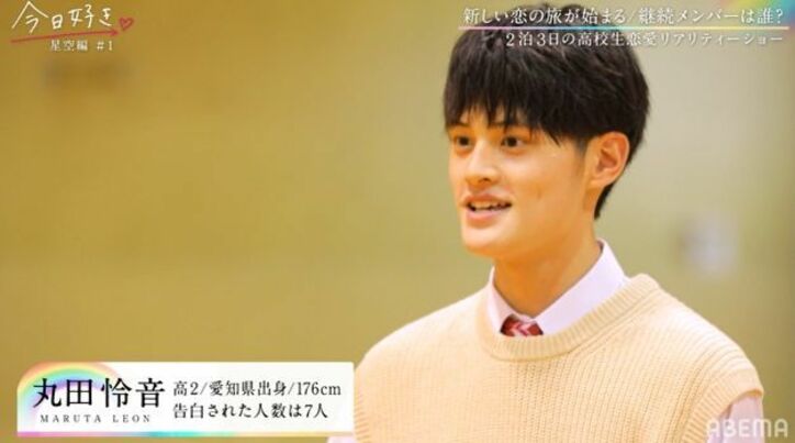 イケメンすぎる高校生・よしきの登場に女子が悲鳴！美男美女が勢揃いの新メンバー『今日好き』星空編第1話