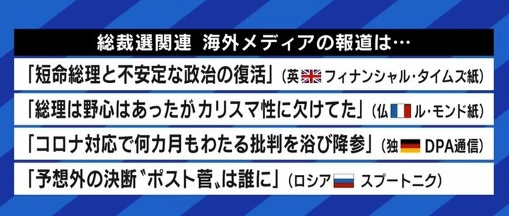 自民党総裁選はわかりづらい?派閥政治は時代遅れ?海外メディアの特派員はどう見ているのか