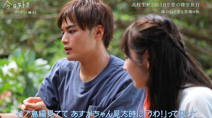 「JCミスコン2021」グランプリの高1女子、好きな男子にフラれ新たな恋へ「そらくんのこと忘れさせてくれるくらい楽しかった」『今日好き』プーケット編第2話