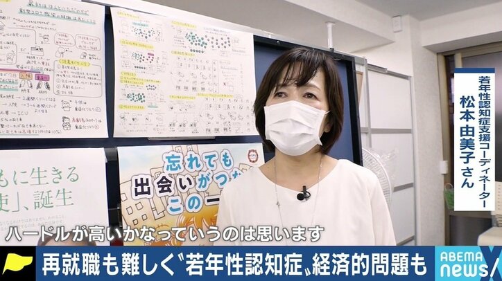 朝起きたら仕事に関する記憶が消失…働き盛りを襲う“若年性認知症” 当事者の苦悩