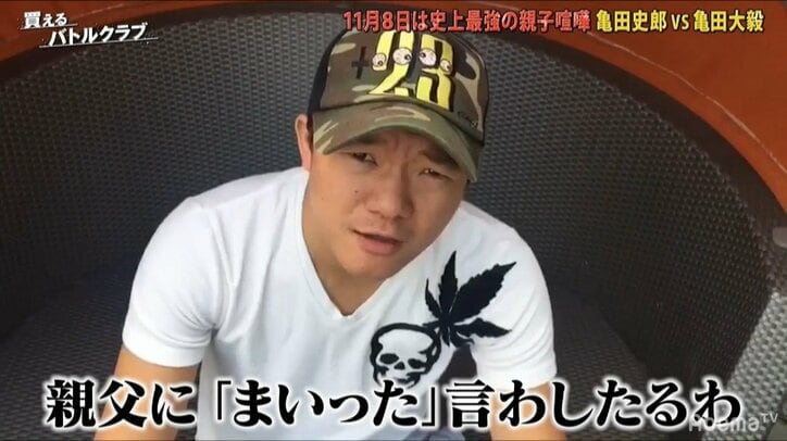 亀田興毅「親父は傲慢」、最初で最後の親子喧嘩に言及　父・史郎「頂点に立つのはオレ」