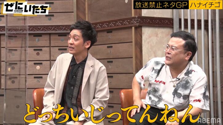 かまいたち、若手芸人の先輩芸人イジり漫才に「これはヤバい」「もうやめとけ」と名誉毀損を心配