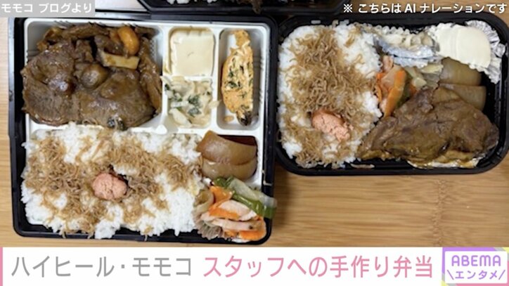 【写真・画像】スタッフに差し入れ！ハイヒール・モモコ（61）、弁当箱から肉が飛び出すボリューミーな手作り弁当を公開　2枚目