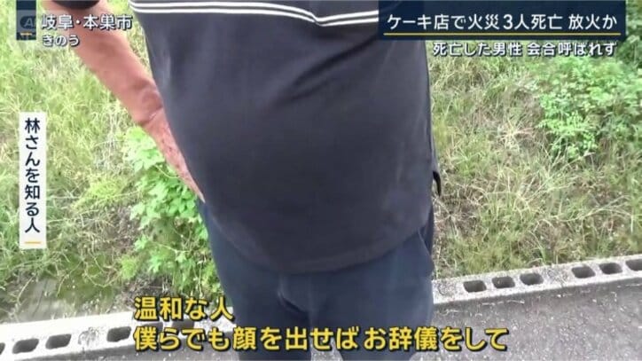 林さんを知る人
