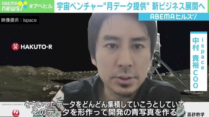 “月のデータを提供する” 宇宙ベンチャーが新ビジネス展開へ 「まさに昔の西部開拓のよう」