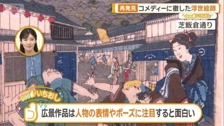 人物の表情やポーズに注目すると面白い