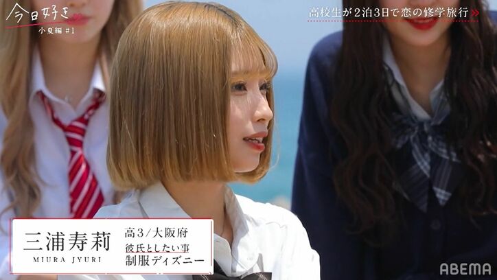 ゆうちゃみの妹・ゆいな「彼氏作りたすぎて」3度目の旅に気合十分！『今日好き』小夏編スタート