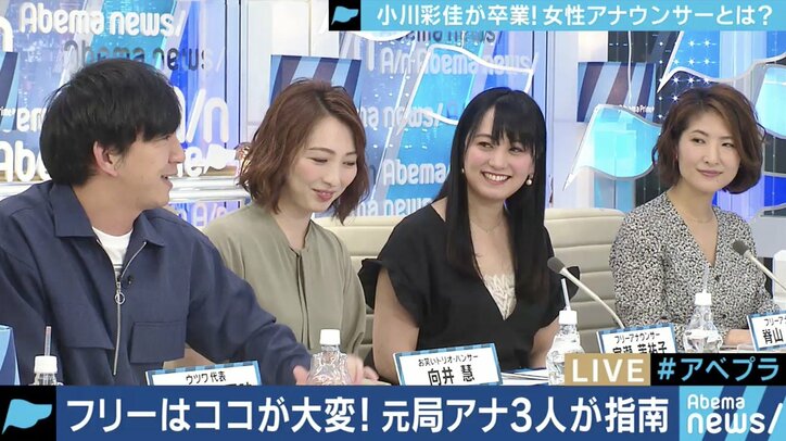 「自由な世界は自分次第」フリー転身した”元局アナ”の先輩たちが小川アナにアドバイス