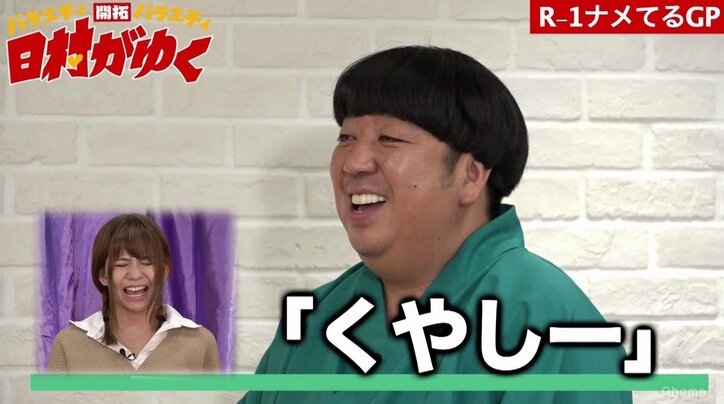 「目標はバカリズム」俳優との交際がバレた炎上系アイドルのフリップ芸に、バナナマン日村「これはヒドイ(笑)」