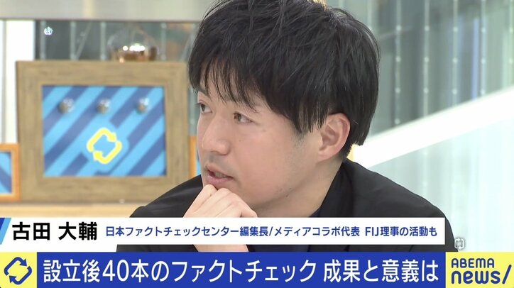 正しい情報を求めすぎ? 「虚構新聞」信じた学生も…日本ファクトチェックセンター設立から3カ月 存在意義と成果は