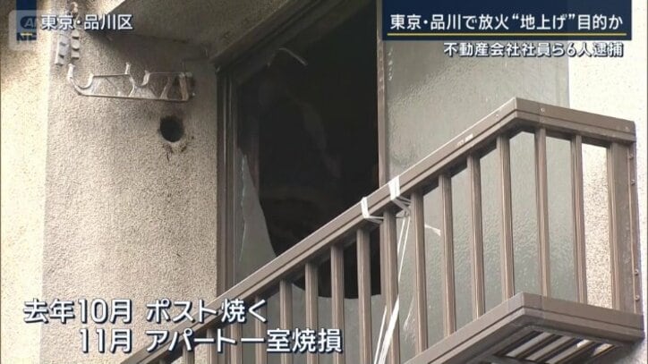 放火事件が起きた家