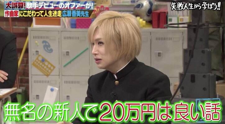 広瀬香美『ロマンスの神様』ヒットも「他人事だった」葛藤したまま“冬の女王”に