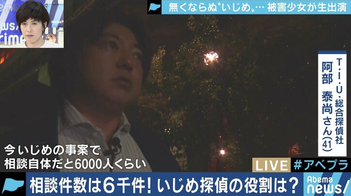 どれだけ話しても取り合ってもらえなかった…「いじめ探偵」と一緒に学校・教育委員会と闘う高校3年生が告白