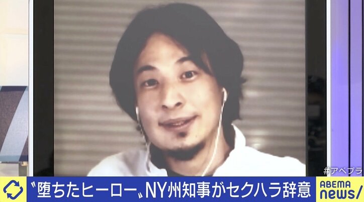 ニューヨーク州知事“セクハラ告発”で辞意 トランプ氏と比べひろゆき氏「矛盾がよく分からない」