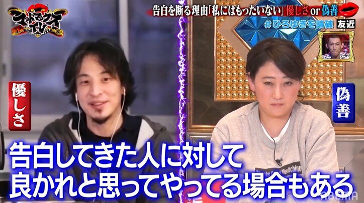 友近、ひろゆきを華麗に論破！「痺れるな〜」「ひろゆきさんの仮面が外れた感じ」とニューヨーク屋敷ら大興奮