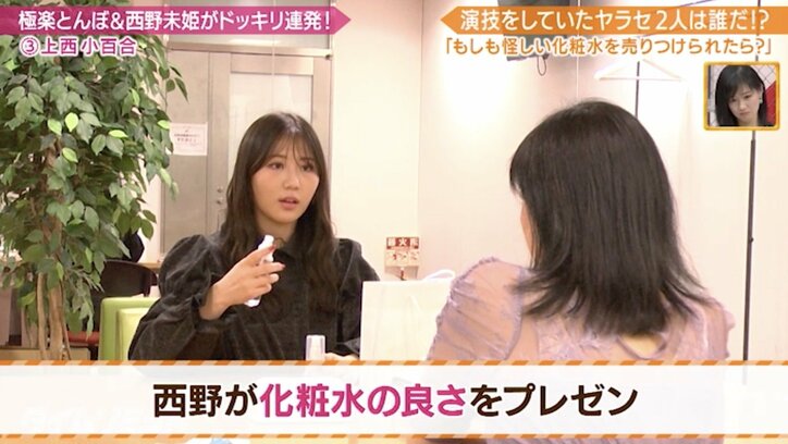 「元国会議員だからそんなに偉いんですか?」上西小百合、失礼すぎるディスを受け怒りに震える
