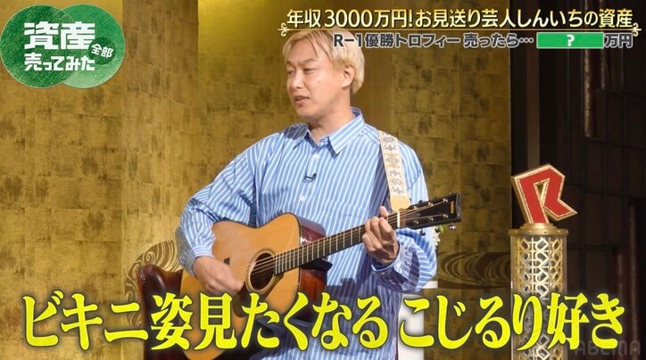 【写真・画像】R-1優勝芸人、こじるりを前に「脱いでくれ〜！」 吉村も悪ノリで「サイテー！」　2枚目