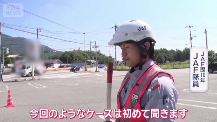 「今回のようなケースは初めて聞きます」