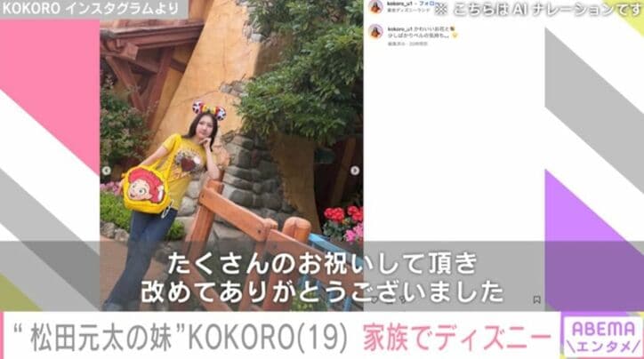 KOKORO Instagramより