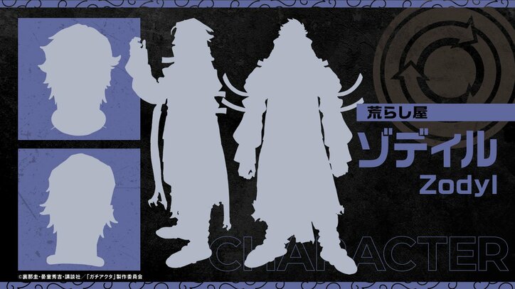 [照片/圖片] 動畫《GACHIAKUTA》第8話劇情概要＆先行畫面公開！「掃除屋」老大等5位新角色＆聲優評論解禁 15