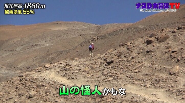 ナスD、テレビ朝日の大先輩を「山の怪人」と表現 旅を通じて縮まった距離