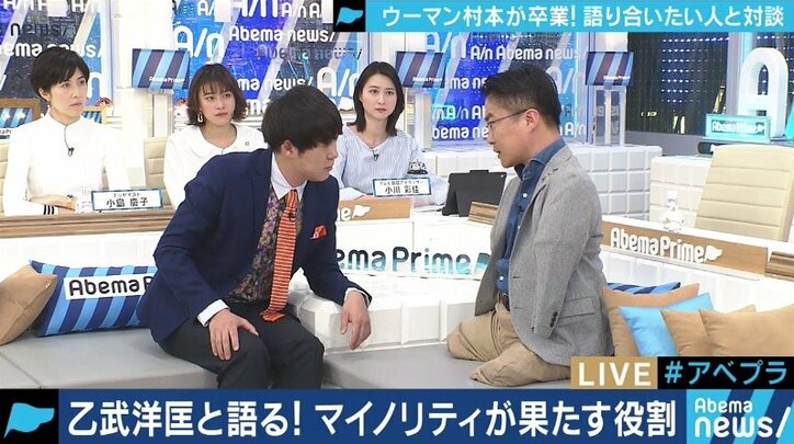 ウーマン村本「僕には乙武さんが強者に見えることがある。なぜ辺野古には寄り添わないのか?」乙武氏の答えは…