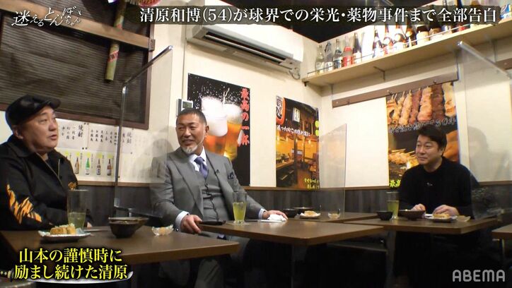 極楽山本、清原和博への恩義明かす「謹慎中、真っ先に連絡くれた」加藤も感動「一生頭が上がらない」