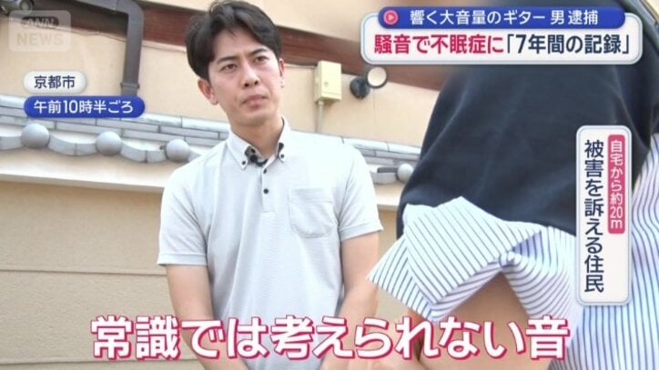 自宅から約20m　被害を訴える住民