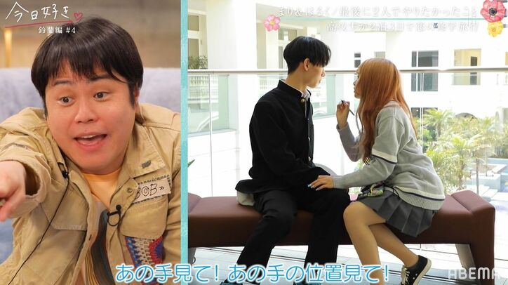 キスの距離感！まり＆はるく、お互いにメイクをし合い超至近距離「イチャイチャがすぎる！」とスタジオも絶叫『今日好き』鈴蘭編第4話