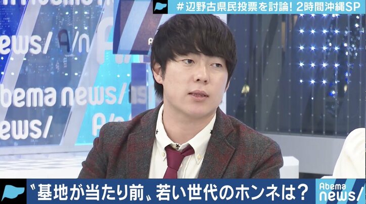 沖縄の基地問題に対する「大人」や「メディア」の態度に問題も？辺野古移設の県民投票に揺れる若者たちの思いとは
