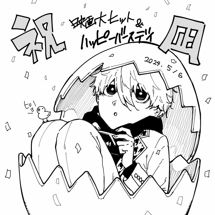 アニメ「劇場版ブルーロック -EPISODE 凪-」三宮宏太先生描き下ろし・スペシャルバースデーイラスト　凪誠士郎