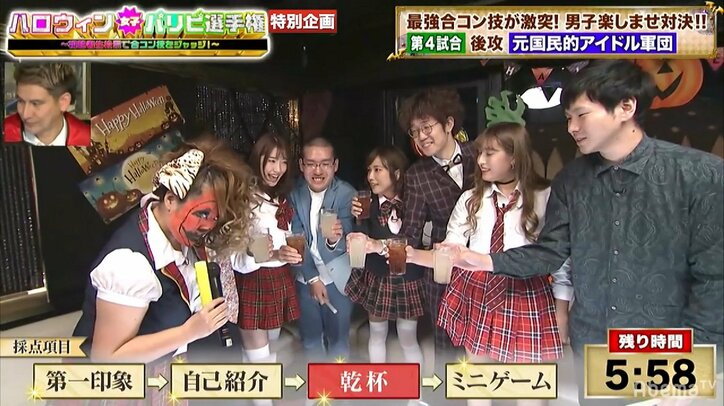 元国民的アイドル軍団、合コン解禁で「会いたかった」色仕掛けver. 童貞軍団にまさかのハプニング