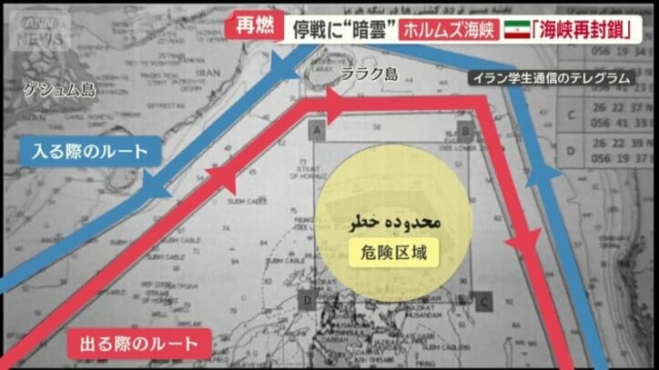航路図を公開