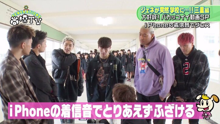 王子・片寄涼太の即興ダンスにメンバー全員驚き「奇才!」(AbemaTV)