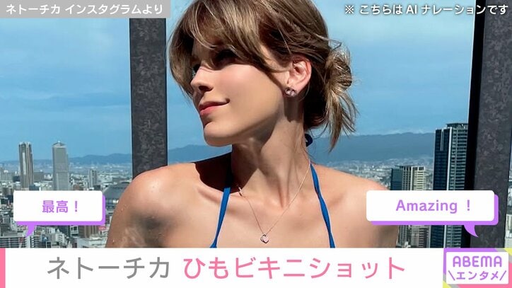 ネトーチカ Instagramより