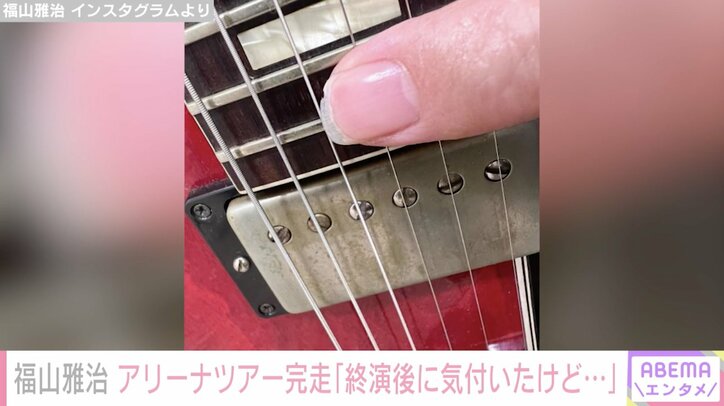 福山雅治、ツアー完走 爪が欠けた人差し指の写真を公開「最後まで良くもってくれたな」