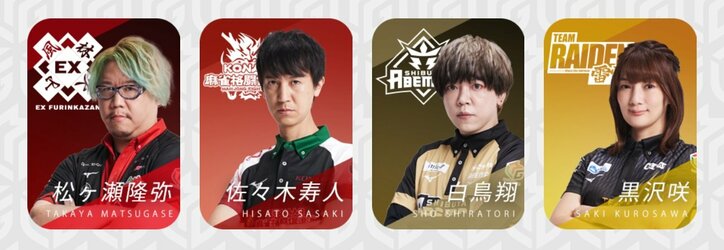 ファイナルシリーズも前半最終戦 さらに逃げるか渋谷ABEMAS、他の3チームの追撃は／麻雀・Mリーグ