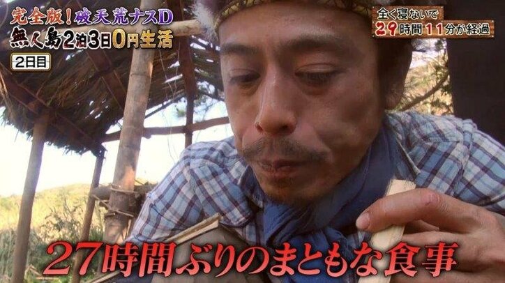 ナスDのワイルドすぎる“海中ランチ”に反響！  視聴者から「無呼吸おどり食い」「産地直食」の声