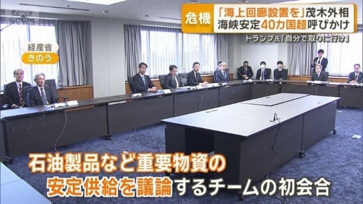 赤沢大臣らが初会合