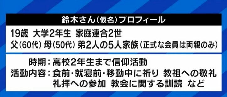 旧統一教会の「“エバ国”日本が資金調達し“アダム国”韓国に捧げる」システム…それでも続いた自民党“保守政治家”との関係