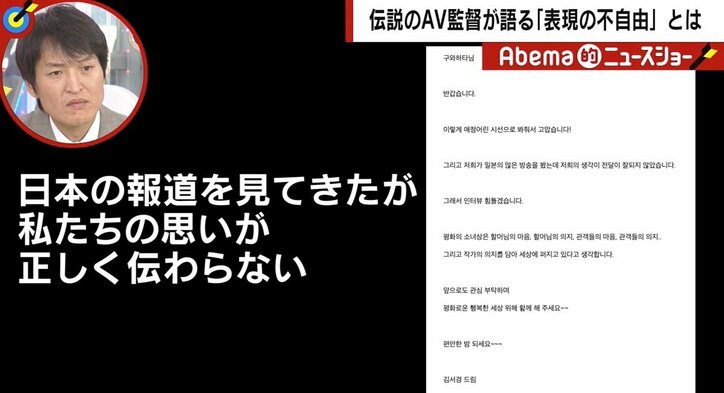 少女像の韓国人作者が反論「日本の報道では正しい意図が伝わらない」 表現の不自由展で物議、街の声は?