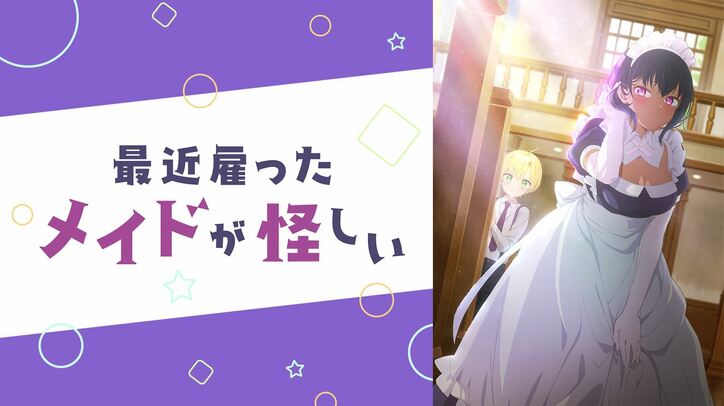 『連れカノ』日本独占配信や『プリマドール』『オバロIV』などの最速放送が決定!ABEMA夏アニメ速報第1弾