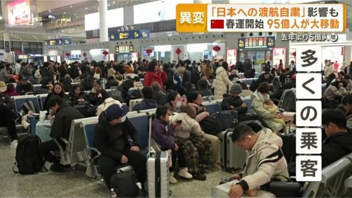 「春運」期間で…