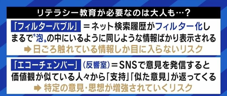 SNSによる分断に危機感…米イリノイ州の高校で「メディアリテラシー教育」が義務化、後れをとる日本の現状