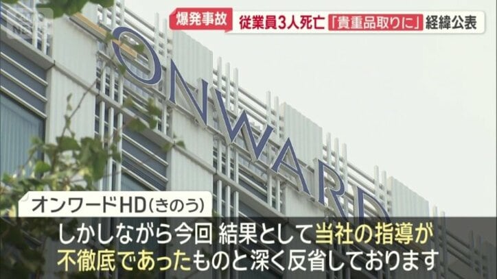 「当社の指導が不徹底であった」